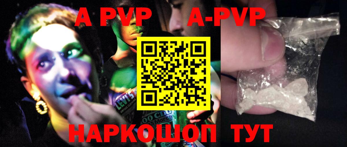 Камышлов  Alpha PVP  Вход с VPN  APVP Соль 