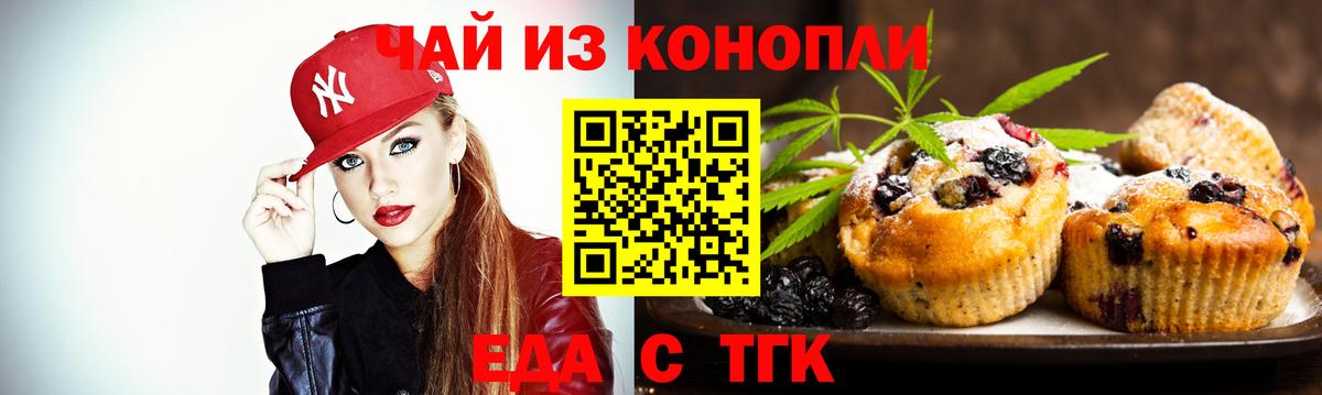Canna-Cookies конопля  Вход с VPN  Камышлов 