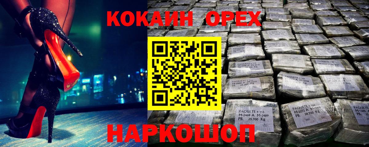 Cocaine Columbia  COCAIN 99%  купить наркотики сайты  COCAIN  Камышлов  Вход с VPN 