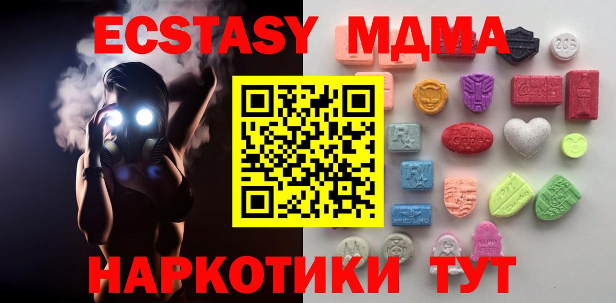 Ecstasy TESLA Камышлов