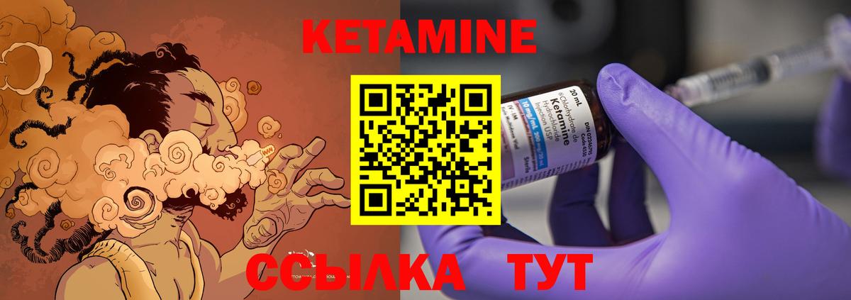 Камышлов  КЕТАМИН ketamine  Кетамин ketamine  Вход с VPN 