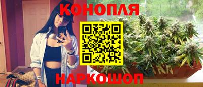 марихуана Конаково