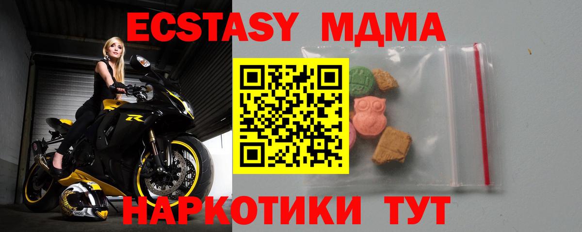 МДМА crystal Камышлов