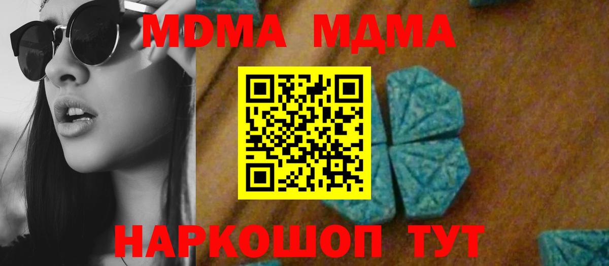 МДМА Molly  МДМА кристаллы  Камышлов  Вход с VPN 
