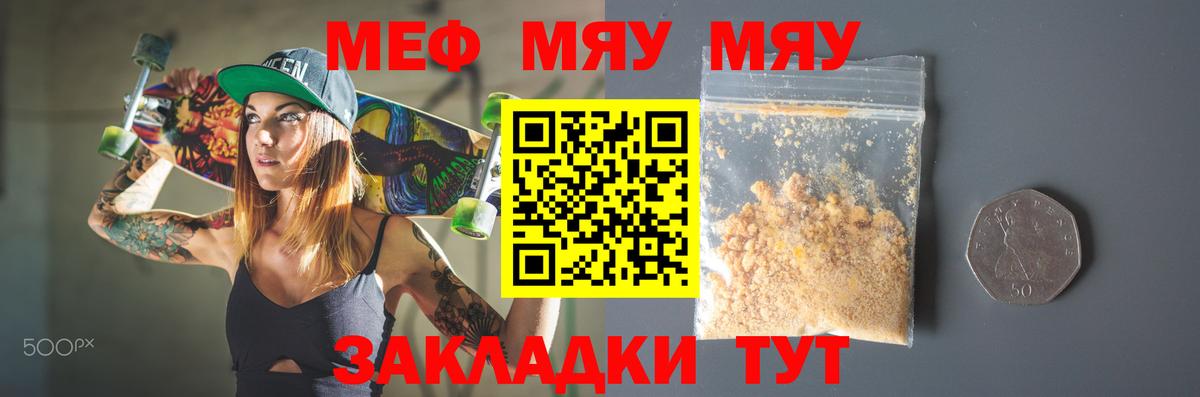 Меф кристаллы  Вход с VPN  Меф  Камышлов 