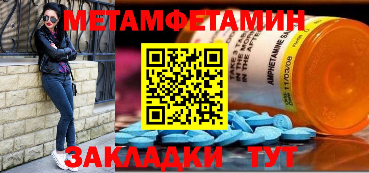 МЕТАМФЕТАМИН витя  Вход с VPN  Камышлов 