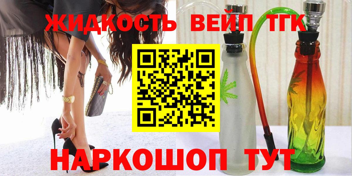 Камышлов  ТГК вейп  Вход с VPN 